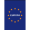 Blok poznámkový Notes Europa A5 50 listov čistý